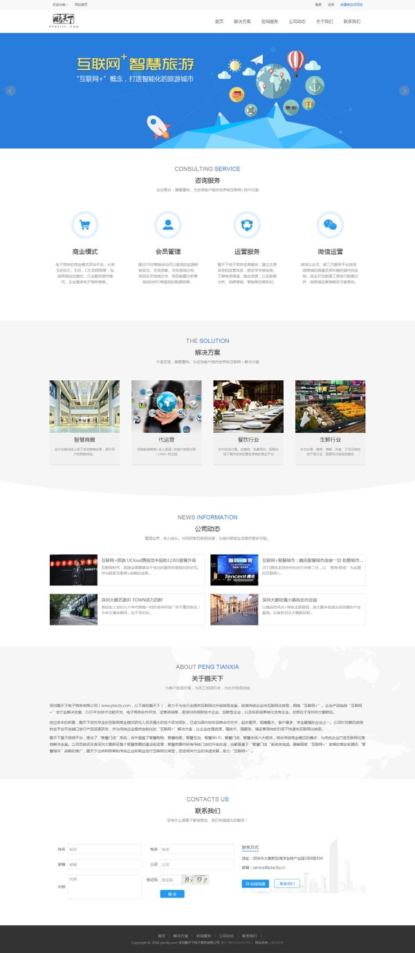 国内html5网站案例_网站服务在国内如何设置加速网站域名？  第1张